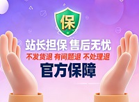 首页资讯区右侧广告