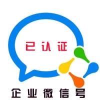 购买企业微信账号购买出售交易批发已认证含管理员微信账号直登一切功能正常