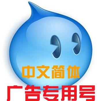 购买淘宝小号出售淘宝纯白广告号批发50个打包(广告用)直登