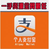 购买出售私人v2实名支付宝账号20万额度带交易记录带人脸直登免验证安全稳定收款必备
